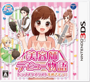 Biyoushi Debut Monogatari: Top Sutairisuto o Mezasou! - Box - Front - Reconstructed (Japan) - 1412x1294