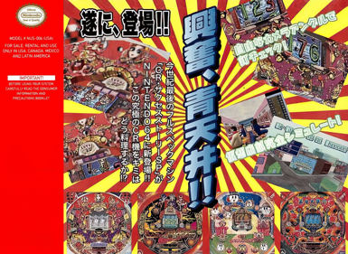 Heiwa Pachinko World 64 - Fanart - Box - Back (North America) - 2100x1532