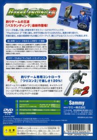 Bass Landing 3 - Box - Back (Japan) - 640x921