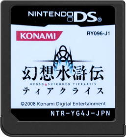 Suikoden Tierkreis - Cart - Front (Japan) - 517x564
