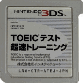 TOEIC Test Chousoku Training - Cart - Front (Japan) - 440x438
