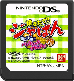 Yakitate!! Japan: Game Ichigou: Choujou Kessen!! Pantasic Grand Prix! - Cart - Front (Japan) - 517x564