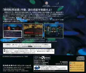 Quantum Gate I: Akumu no Joshou - Box - Back (Japan) - 1603x1370