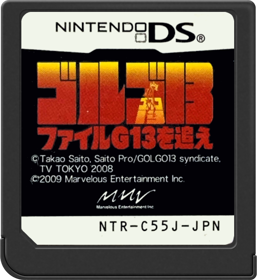 Golgo 13: File G13 o Oe - Cart - Front (Japan) - 517x564