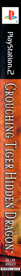 Crouching Tiger Hidden Dragon - Box - Spine (North America) - 140x1840