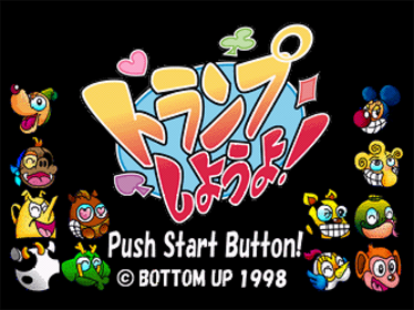 Monte Carlo Games Compendium - Screenshot - Game Title (Japan) - 640x480