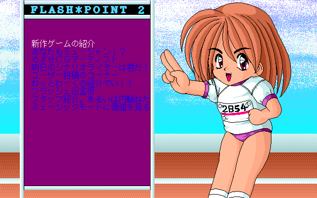 Illustration of Flash Point 2