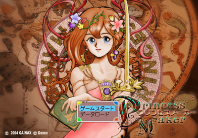 Princess Maker - Screenshot - Game Select (Asia) - 640x448