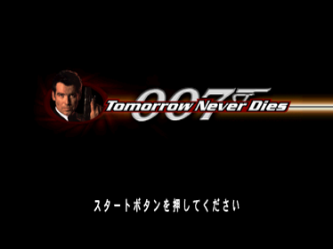 007: Tomorrow Never Dies - Screenshot - Game Title (Japan) - 640x480