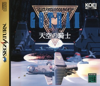 Heir of Zendor: The Legend and the Land - Box - Front (Japan) - 1605x1370