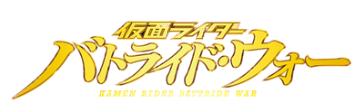 Kamen Rider Battride War: Premium TV Sound Edition - Clear Logo (Japan) - 1128x350