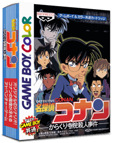 Meitantei Conan: Karakuri Jiin Satsujin Jiken - Box - 3D (Japan) - 793x998