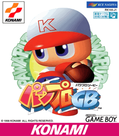 Power Pro GB - Box - Front (Japan) - 759x870