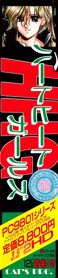 H.H.G.: Heart Heat Girls - Box - Spine (Japan) - 538x2578