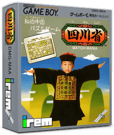 Shisenshou: Match-Mania - Box - 3D (Japan) - 837x998