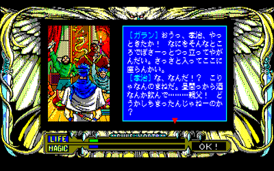Rune Worth: Kokui no Kikoushi - Screenshot - Gameplay (Japan) - 640x400