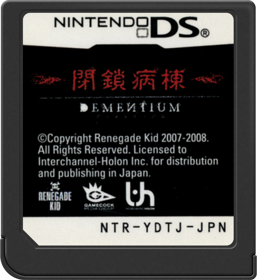 Dementium: The Ward - Cart - Front (Japan) - 517x564