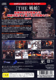 Dragon Sisters - Box - Back (Japan) - 1538x2170