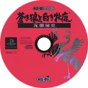 Genghis Khan II: Clan of the Gray Wolf - Disc (Japan) - 600x600