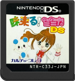 Mirakuru! Mimika DS - Cart - Front (Japan) - 517x564