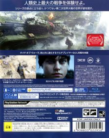 Battlefield V - Box - Back (Japan) - 637x800