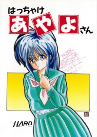 Hacchake Ayayo-san - Box - Front (Japan) - 1848x2599