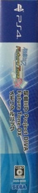 Hatsune Miku: Project DIVA Future Tone DX - Box - Spine (Japan) - 285x1425