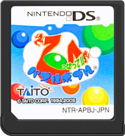 Bust-a-Move DS - Cart - Front (Japan) - 517x564