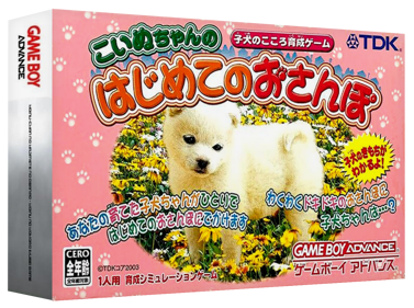 Koinu-Chan no Hajimete no Osanpo: Koino no Kokoro Ikusei Game - Box - 3D (Japan) - 1327x989