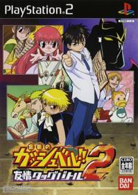 Zatch Bell! Mamodo Battles - Box - Front (Japan) - 500x706