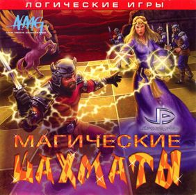 War Chess - Box - Front (Russia) - 804x800