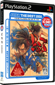 Blood Will Tell: Tezuka Osamu's Dororo - Box - 3D (Japan) - 567x878