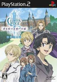 Cluster Edge - Box - Front (Japan) - 333x476