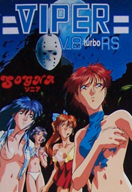 Viper V8 Turbo RS - Box - Front (Japan) - 320x465