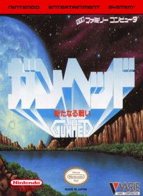 GunHed: Aratanaru Tatakai - Fanart - Box - Front (World) - 1280x1744