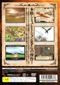 TearRing Saga: Berwick Saga - Box - Back (Japan) - 1511x2155