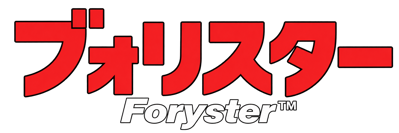 Foryster - Clear Logo (Japan) - 2172x724