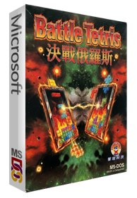 Battle Tetris - Box - 3D (World) - 700x1013