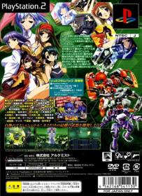 Baldr Force EXE - Box - Back (Japan) - 640x884