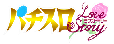 Pachi-Slot Love Story - Clear Logo (Japan) - 3840x1476