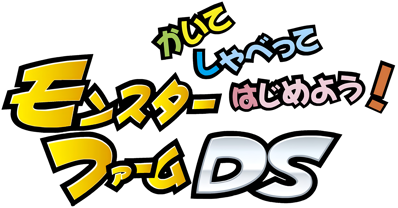 Kaite, Shabette, Hajimeyou!: Monster Farm DS - Clear Logo (Japan) - 3840x2005