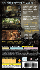 SOCOM: U.S. Navy SEALs: Tactical Strike - Box - Back (Korea) - 570x989