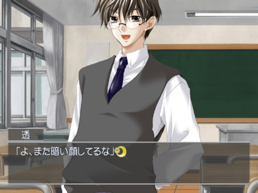Separate Hearts - Screenshot - Gameplay (Japan) - 640x480