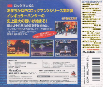 Mega Man X4 - Box - Back (Japan) - 650x550