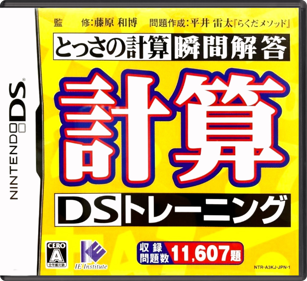 Tossa no Keisan Shunkan Kaitou: Keisan DS Training - Box - Front - Reconstructed (Japan) - 774x708
