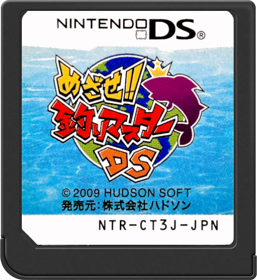 Mezase!! Tsuri Master DS - Cart - Front (Japan) - 517x564