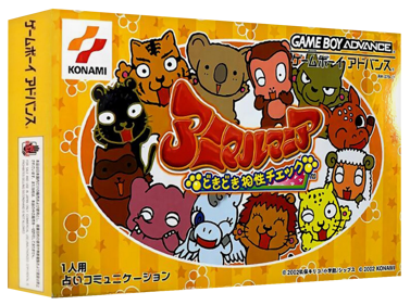 Animal Mania: Dokidoki Aishou Check - Box - 3D (Japan) - 1327x989