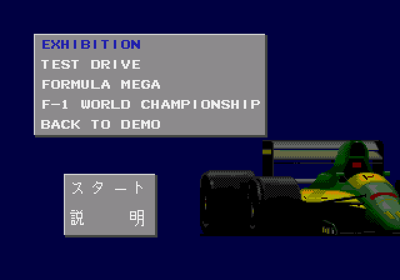 F1 Circus CD - Screenshot - Game Select (Japan) - 640x448