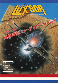Luxsor: Nights Over Egypt - Box - Front (Japan) - 587x837