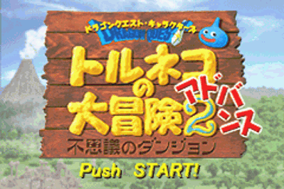 Dragon Quest Characters: Torneko no Daibouken 2 Advance: Fushigi no Dungeon - Screenshot - Game Title (Japan) - 240x160